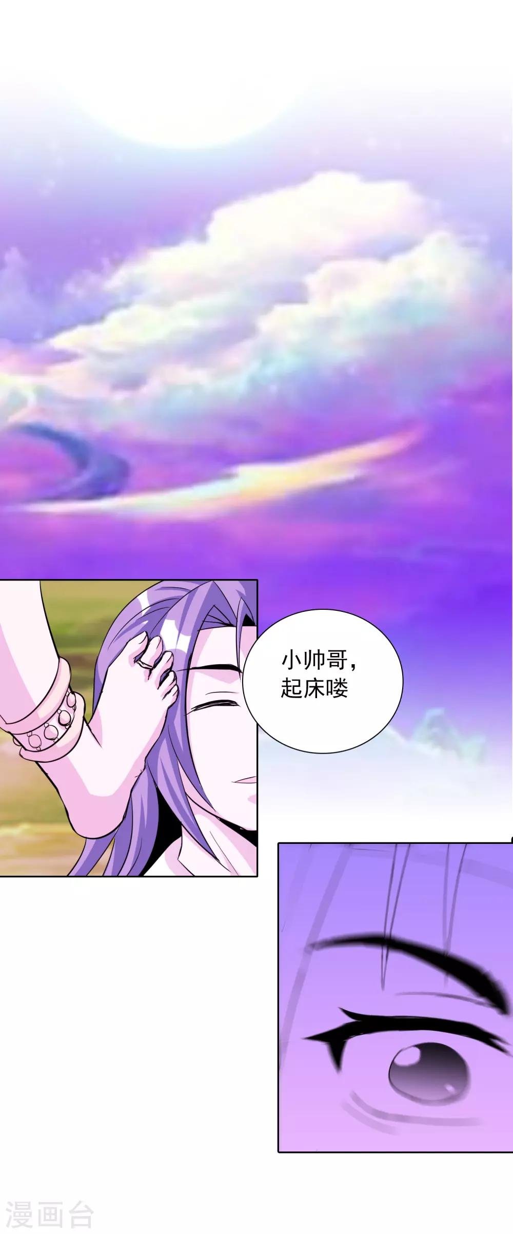 第39话1 初次见面？