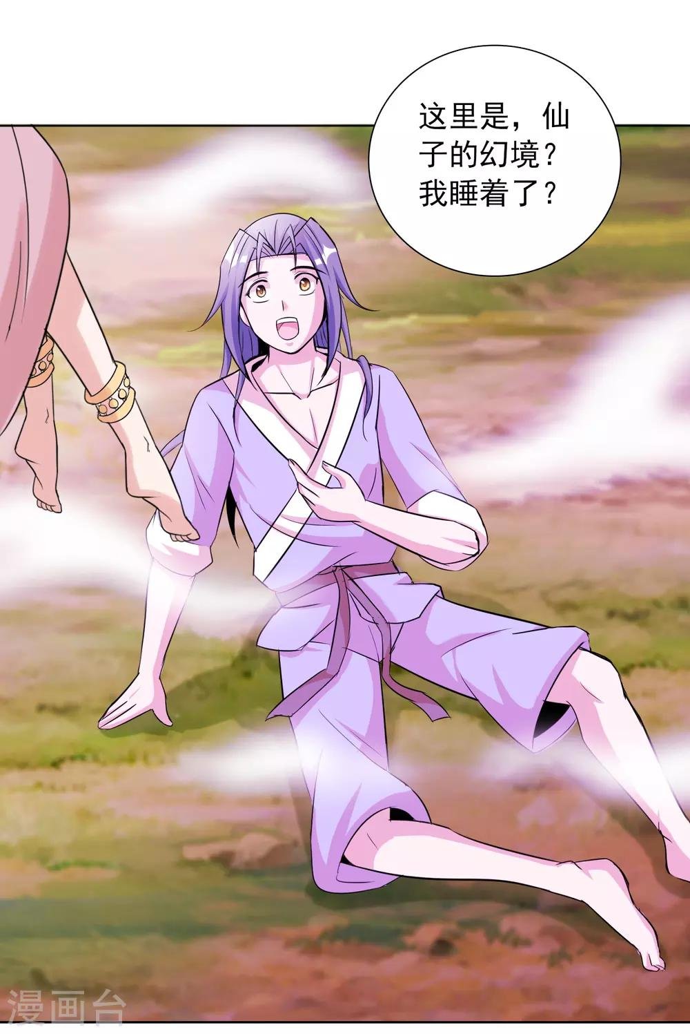 第39话1 初次见面？