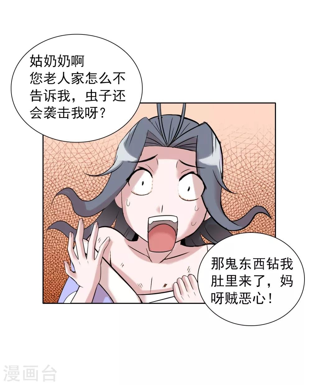 第39话1 初次见面？