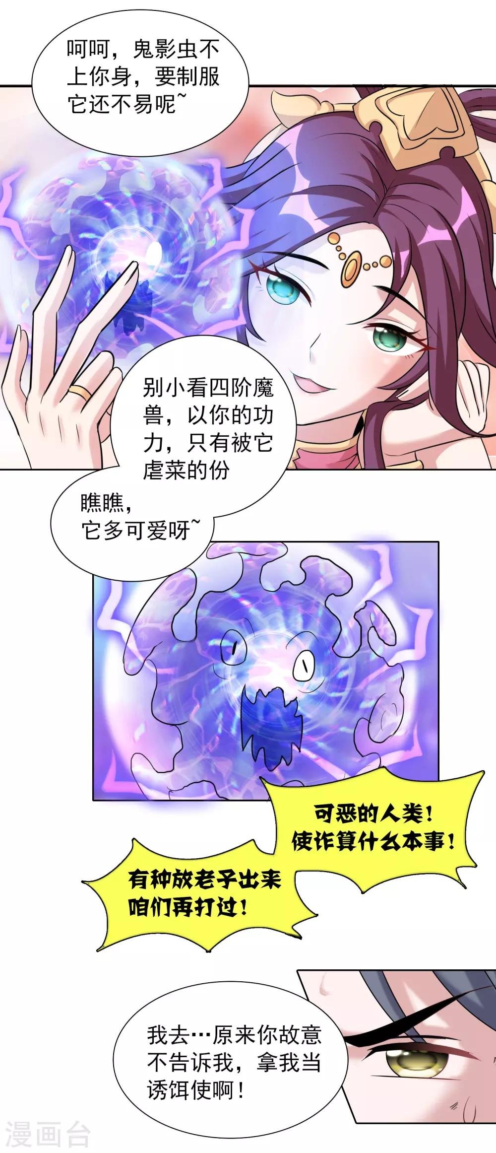 第39话1 初次见面？