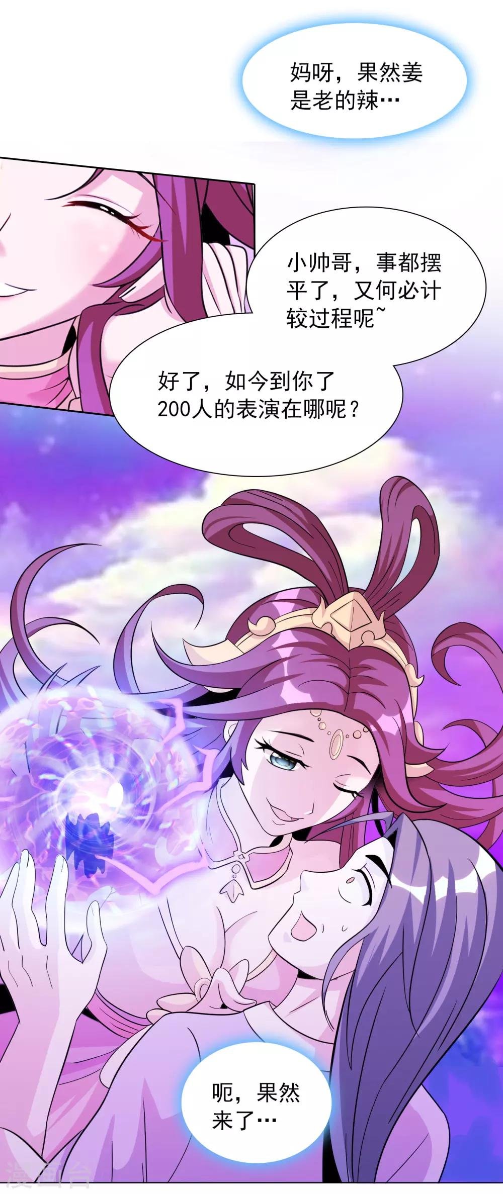 第39话1 初次见面？