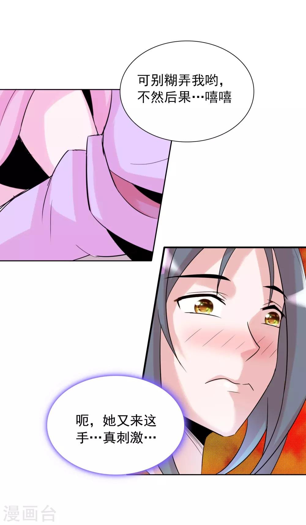 第39话1 初次见面？