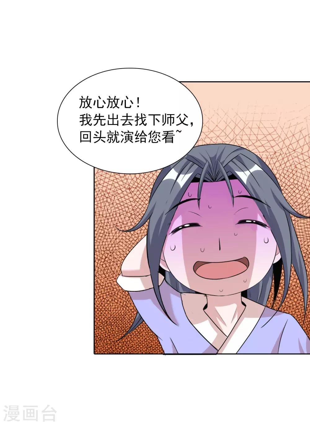第39话1 初次见面？