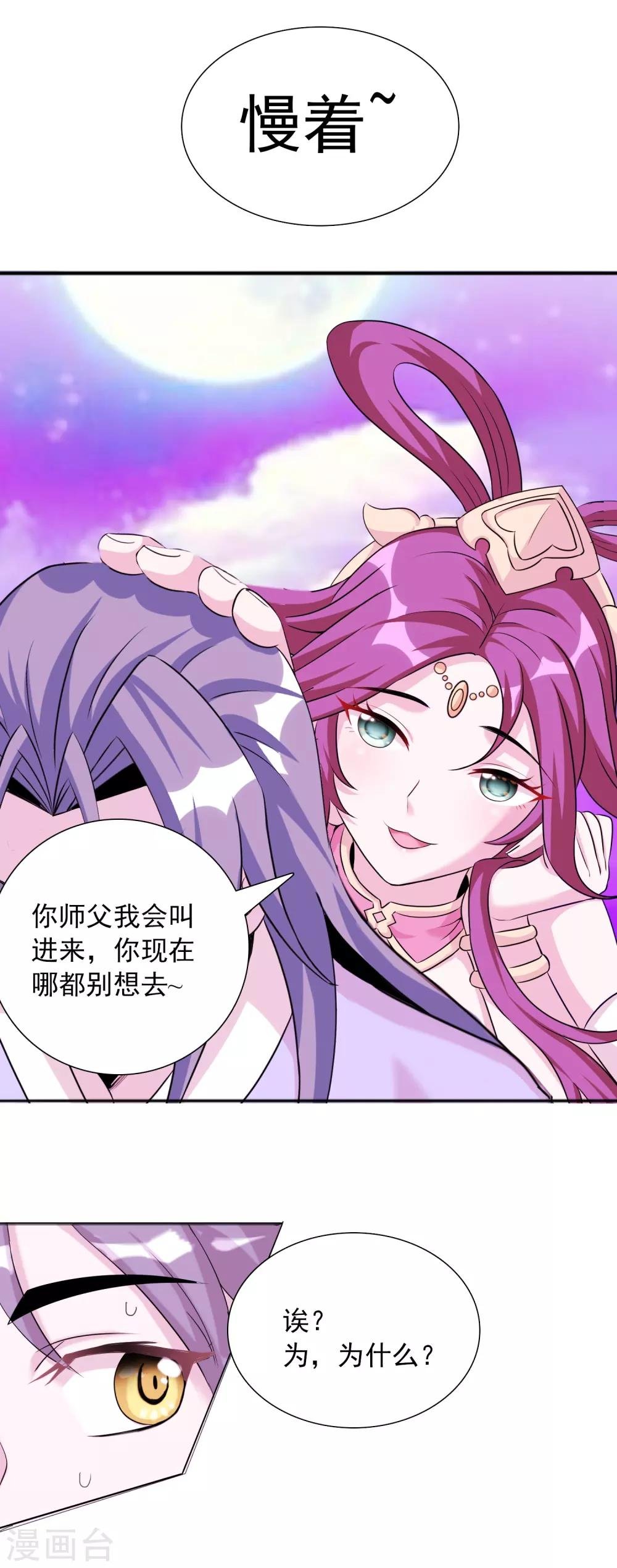 第39话1 初次见面？