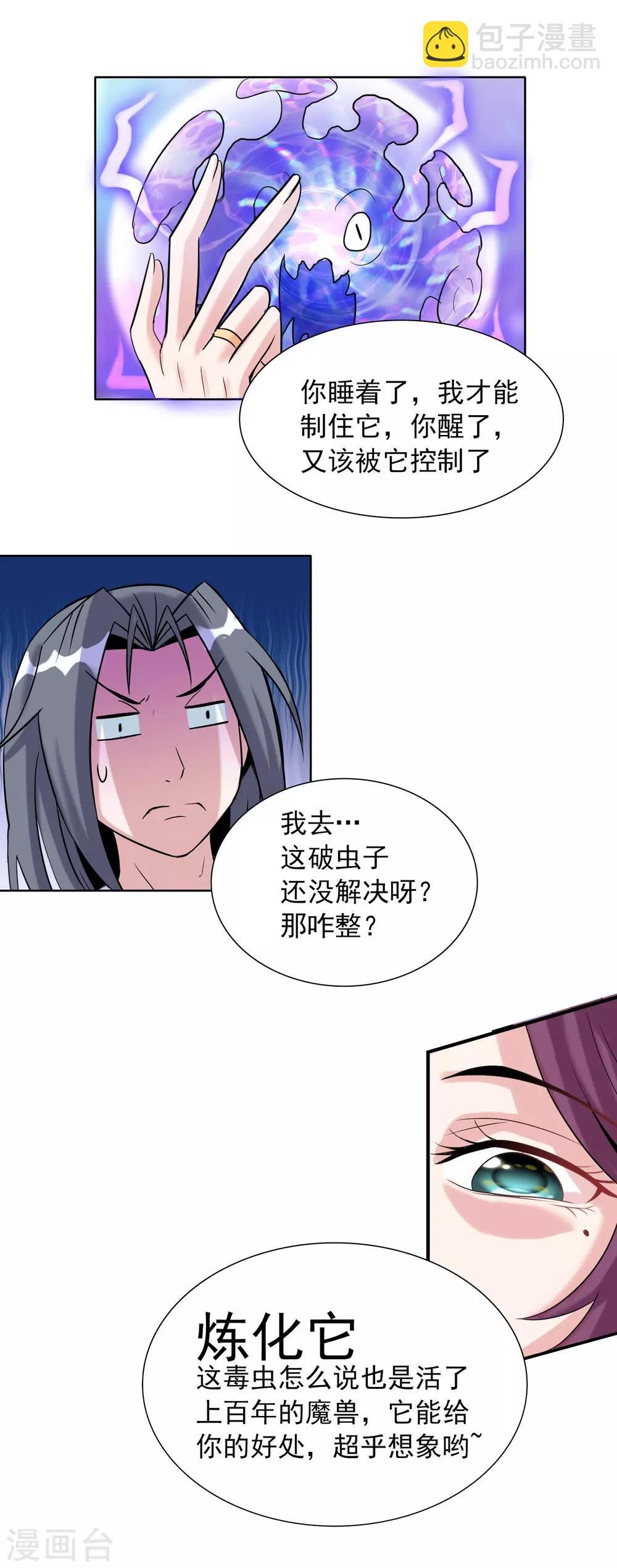 第39话1 初次见面？