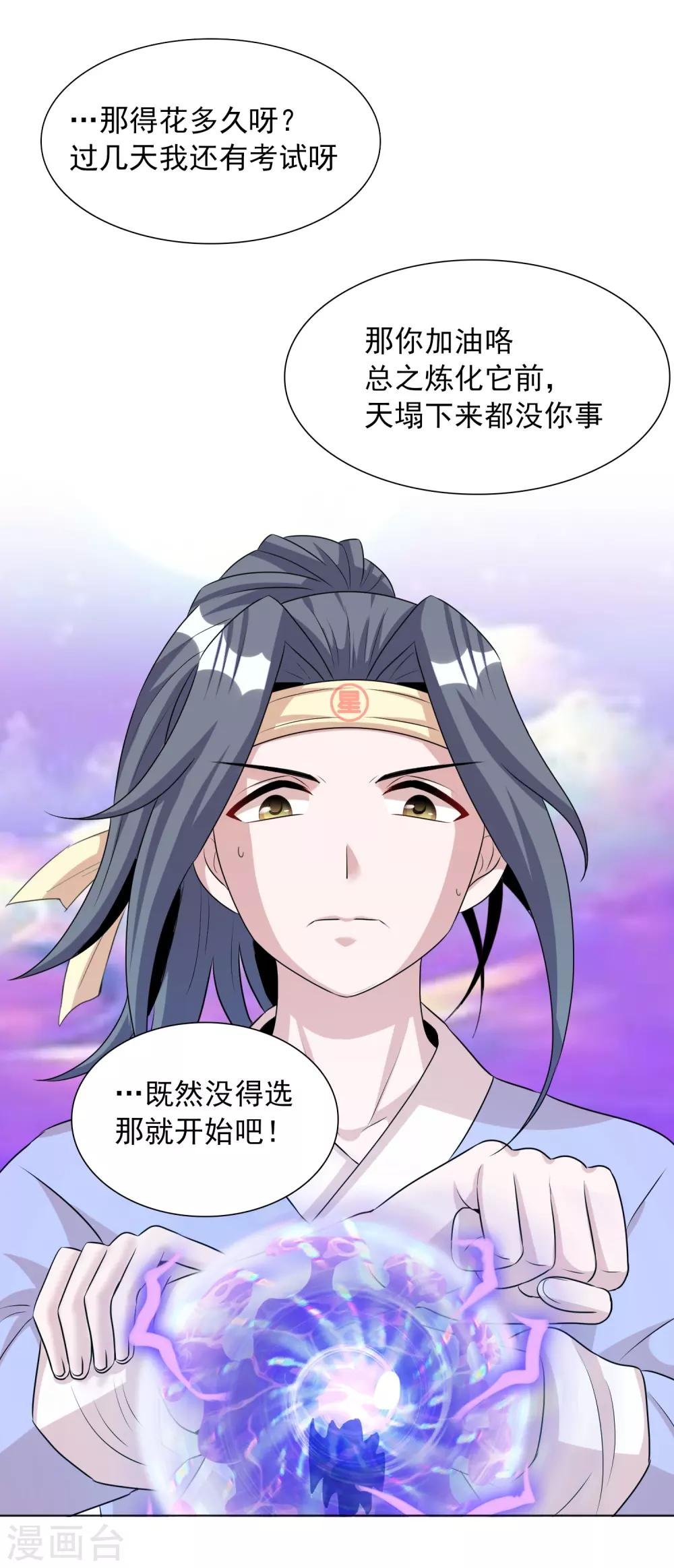 第39话1 初次见面？