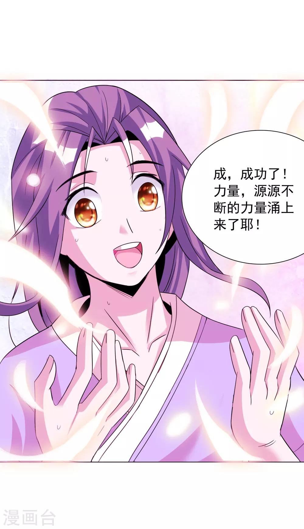 第39话2 初次见面？