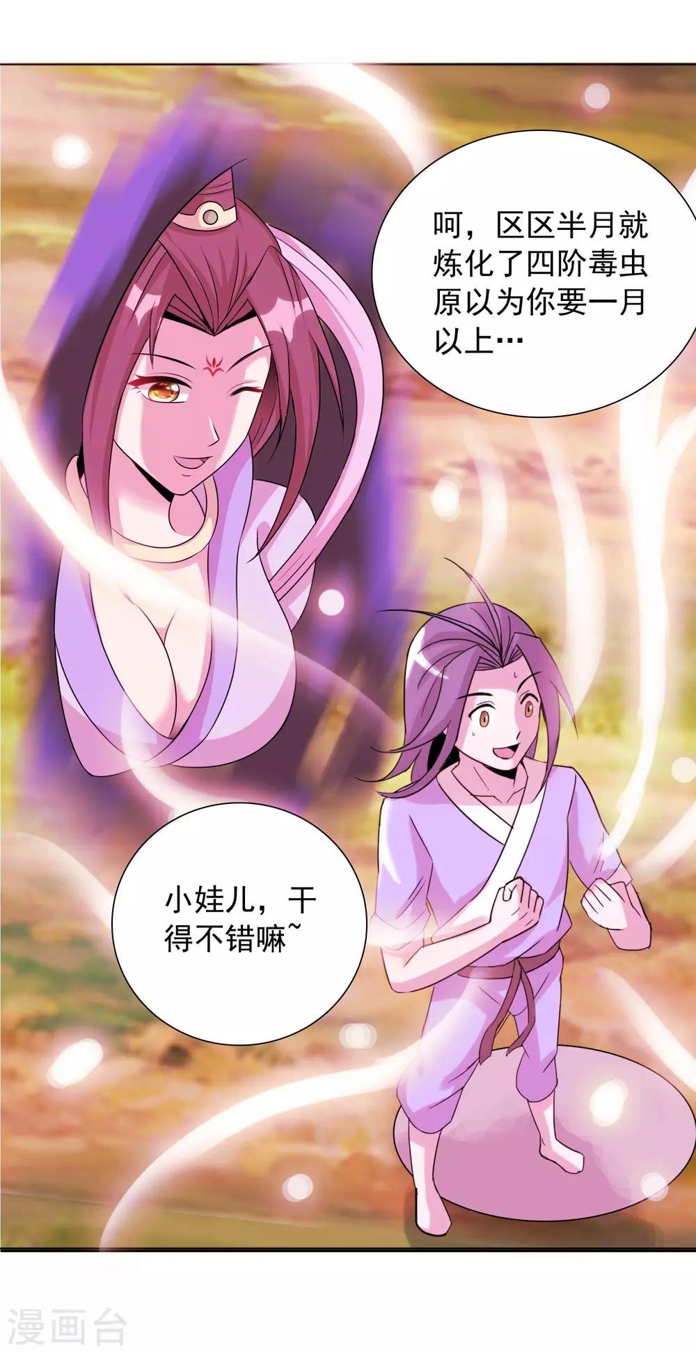 第39话2 初次见面？