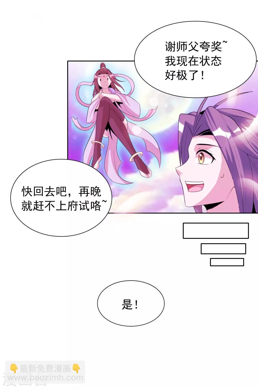 第39话2 初次见面？