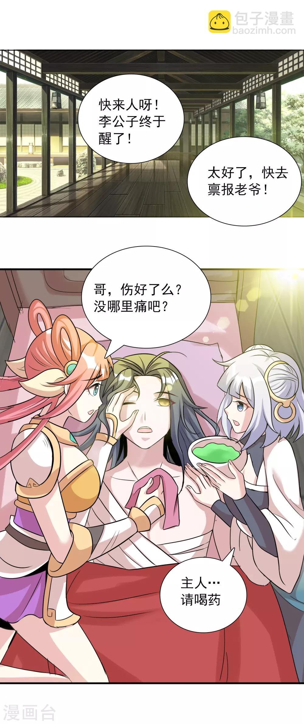 第39话2 初次见面？