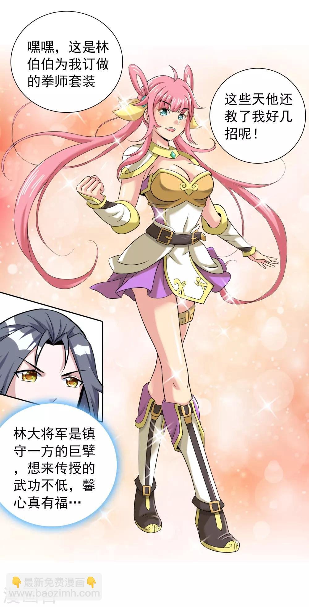 第39话2 初次见面？