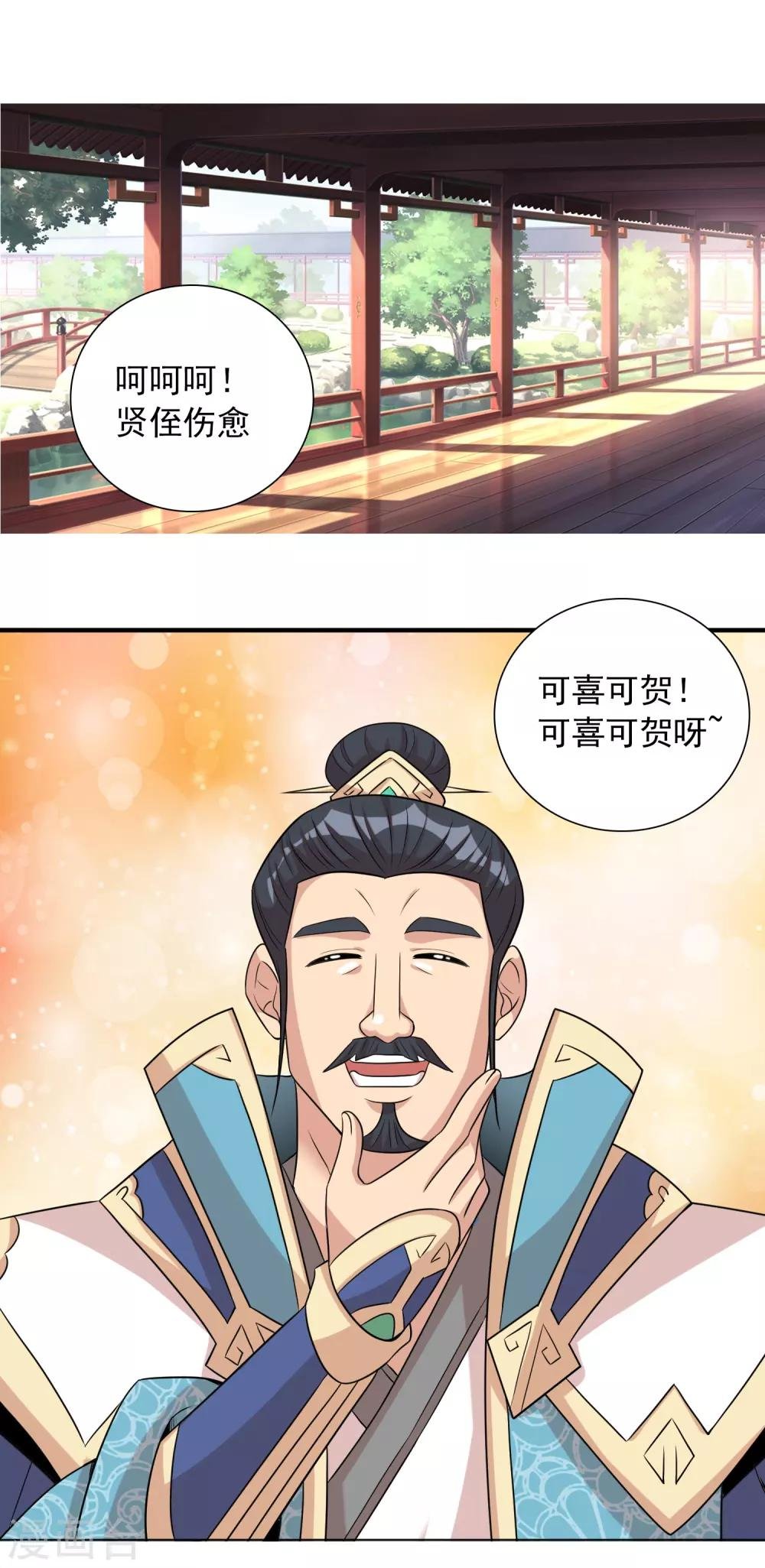 第39话2 初次见面？