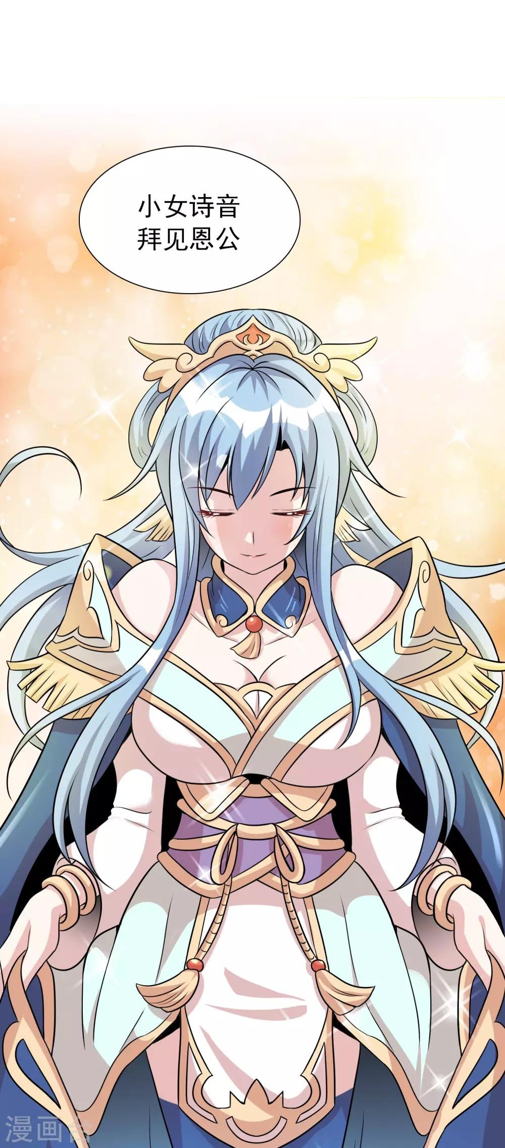 第39话2 初次见面？