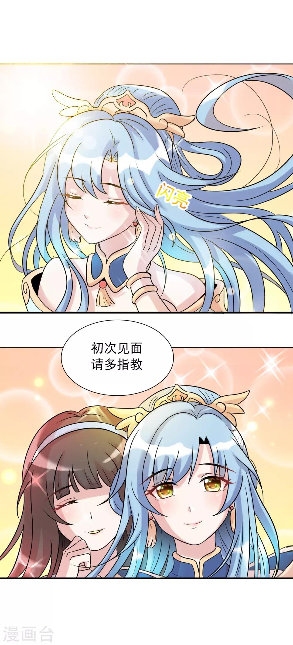 第39话2 初次见面？