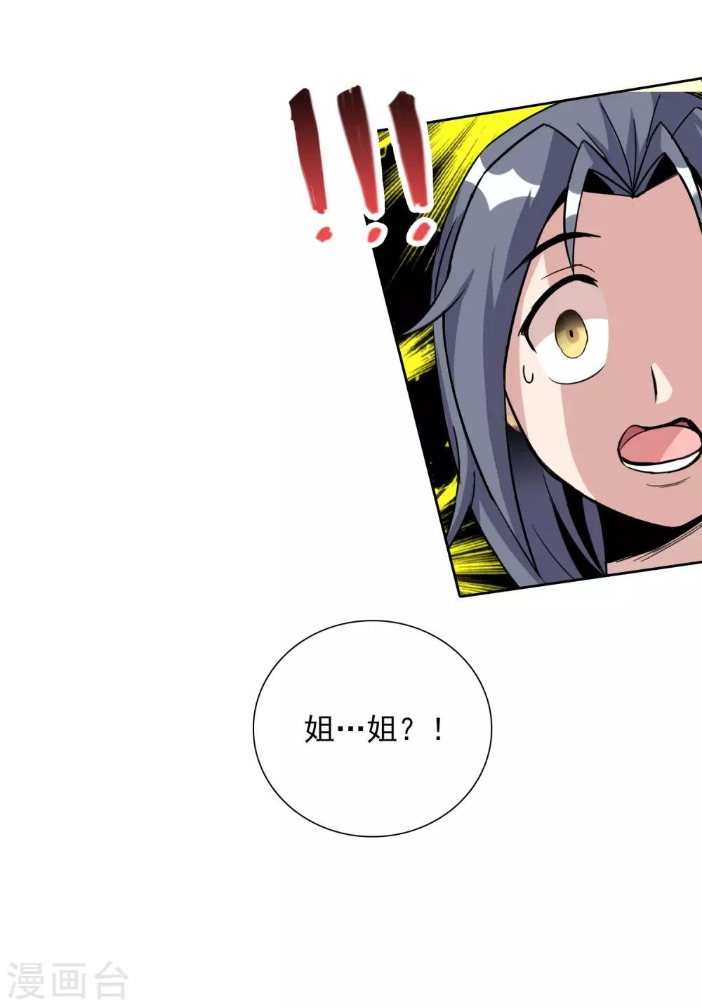 第39话2 初次见面？