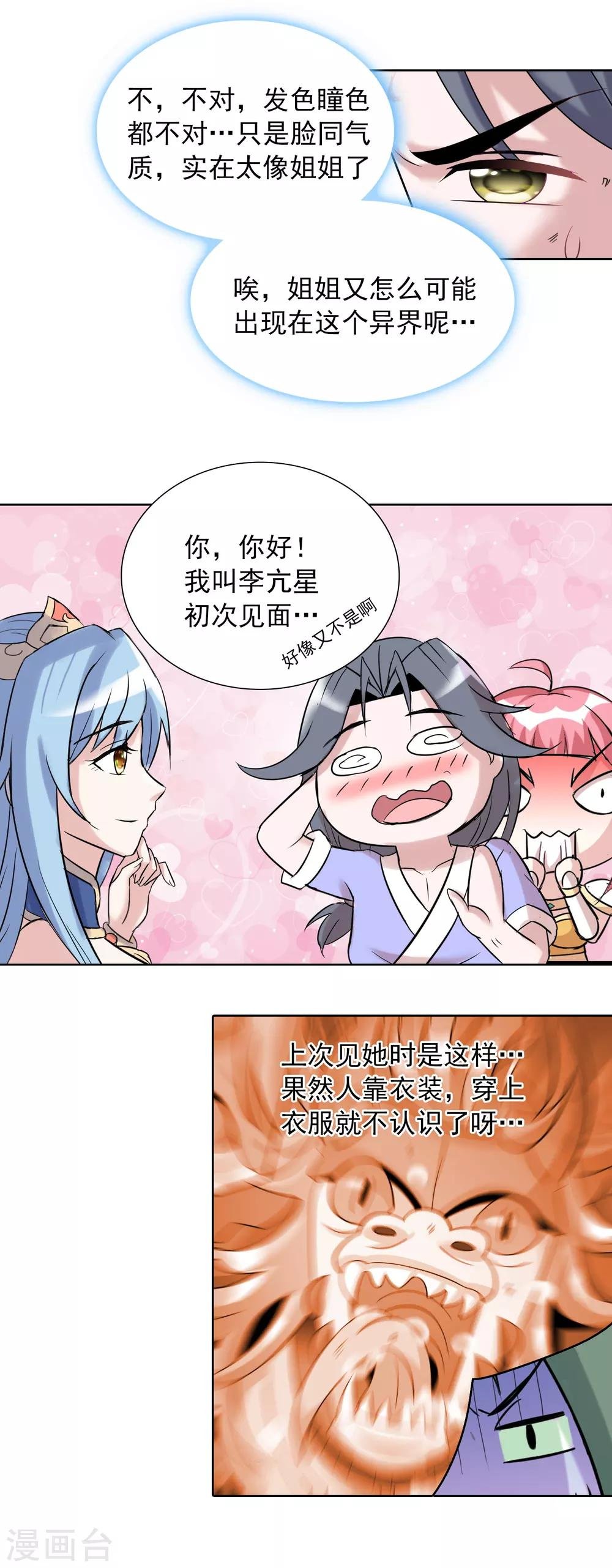 第40话1 君子之约