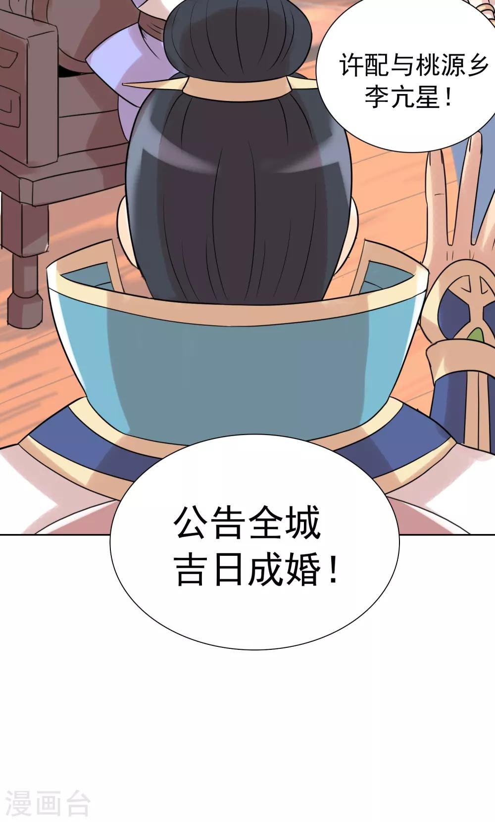 第40话1 君子之约