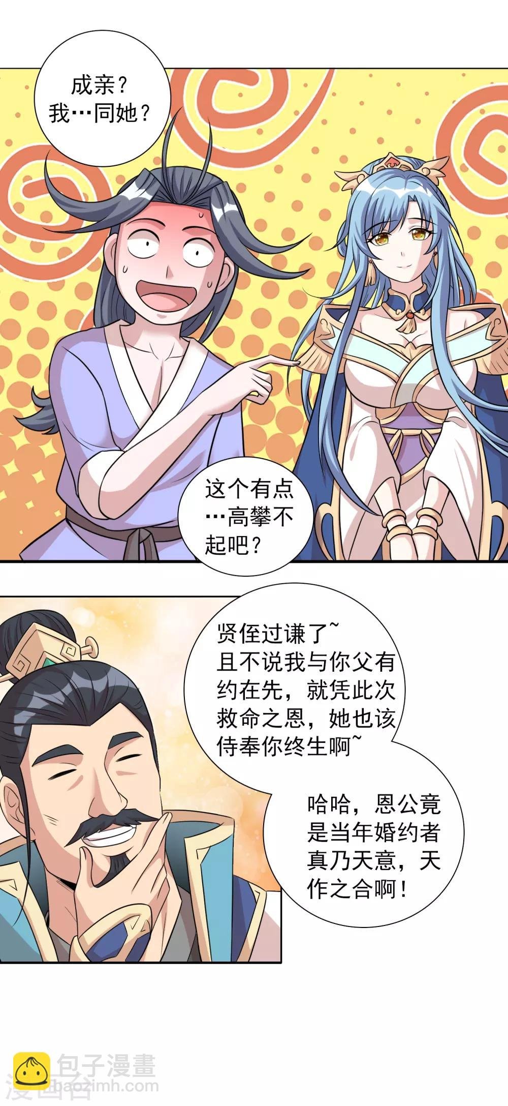 第40话1 君子之约