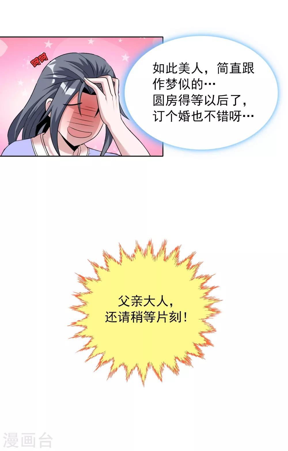 第40话1 君子之约
