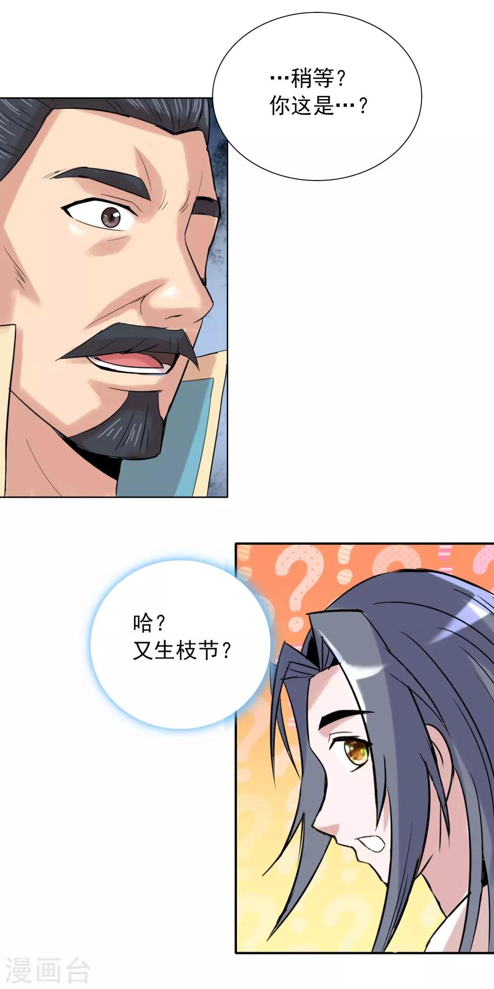 第40话1 君子之约