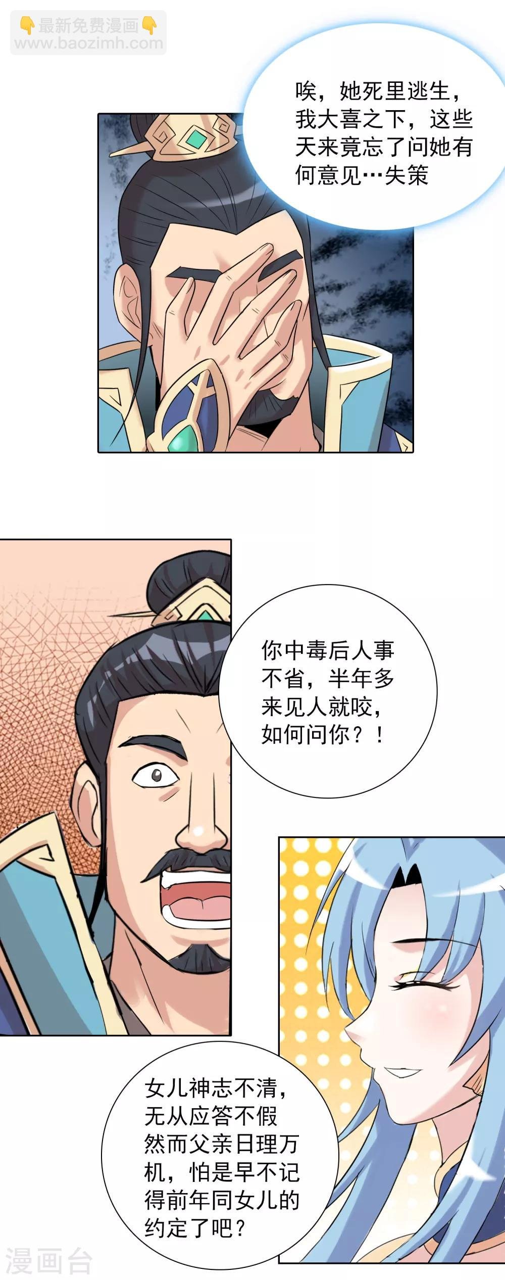 第40话1 君子之约