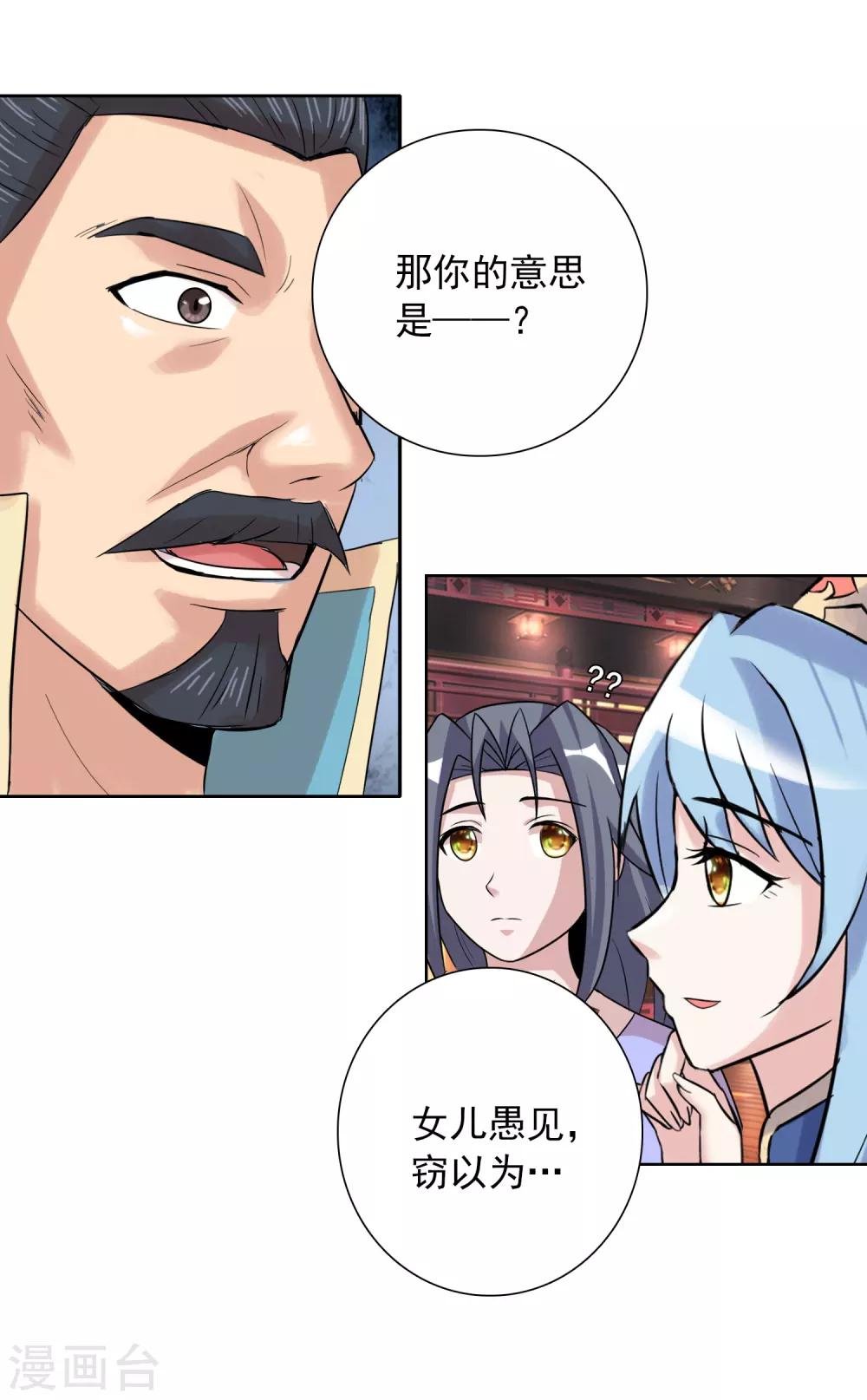 第40话1 君子之约