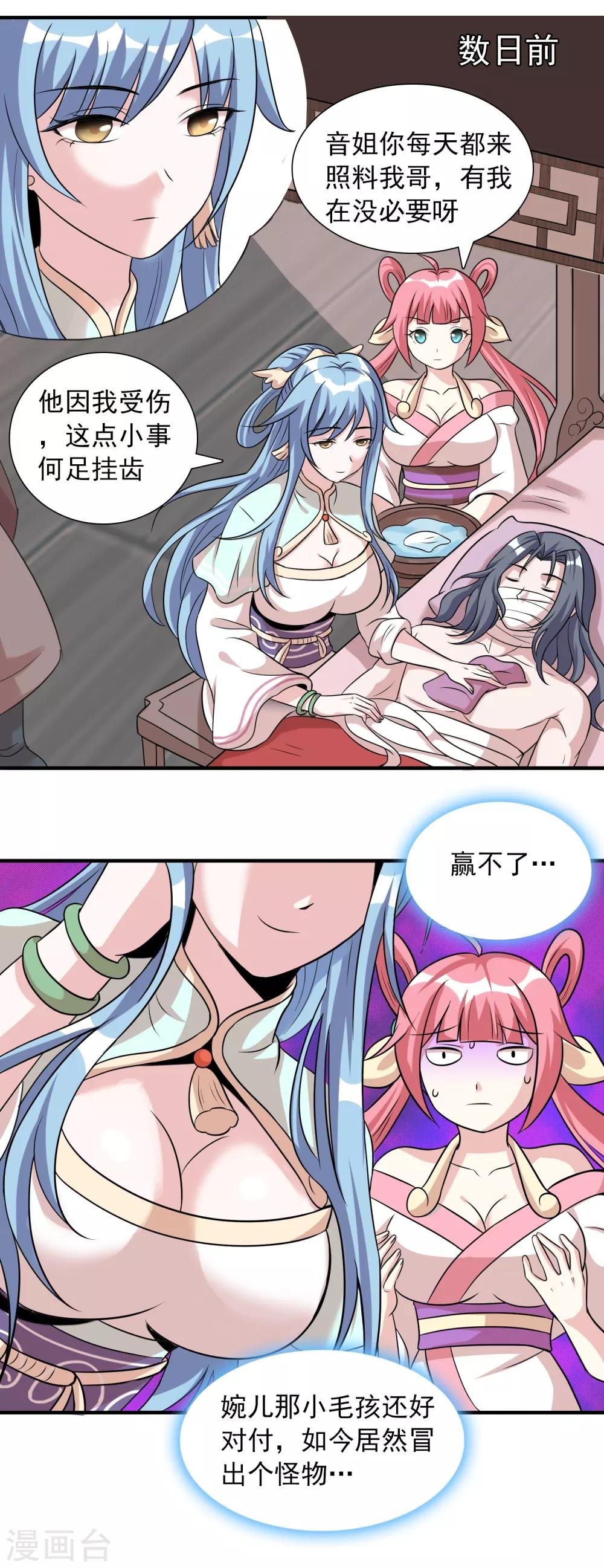 第40话1 君子之约