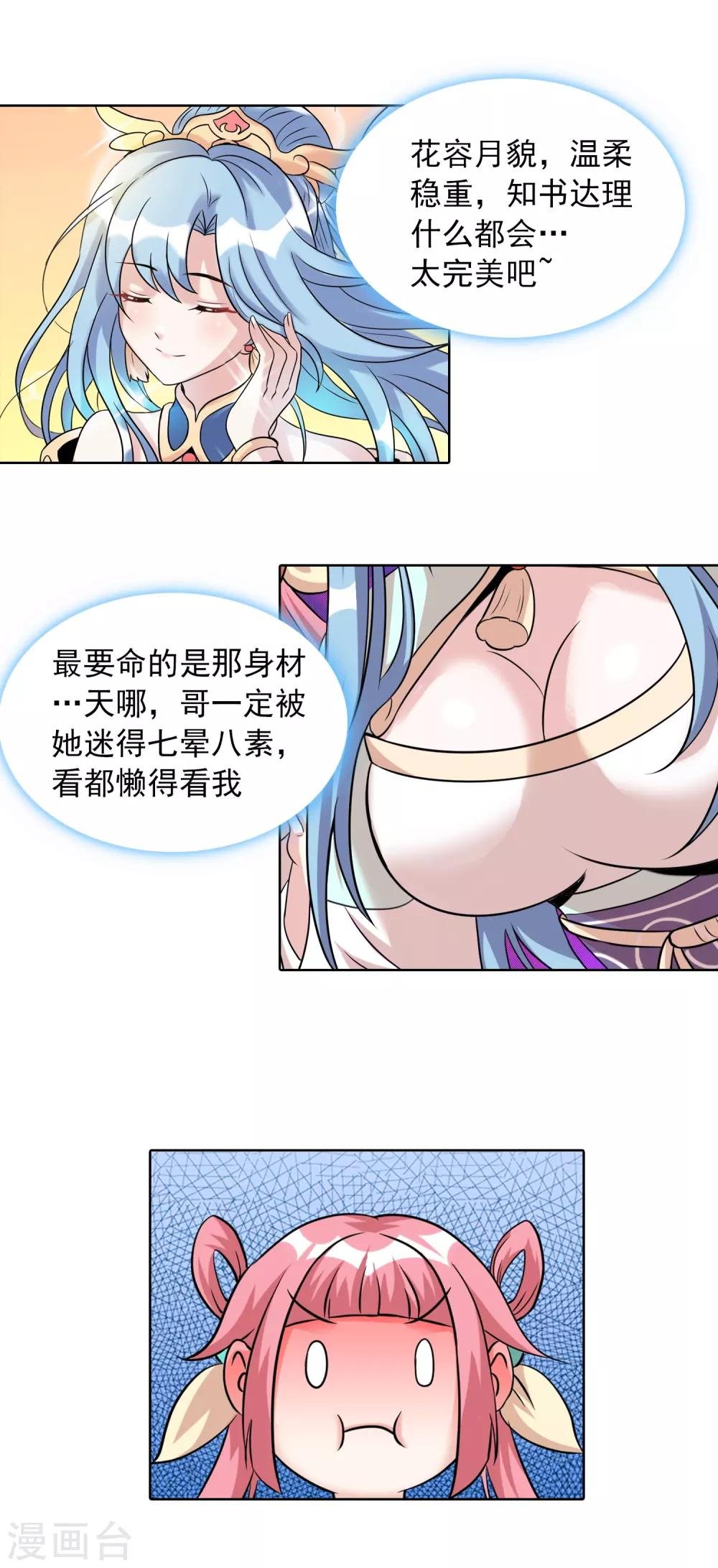 第40话1 君子之约
