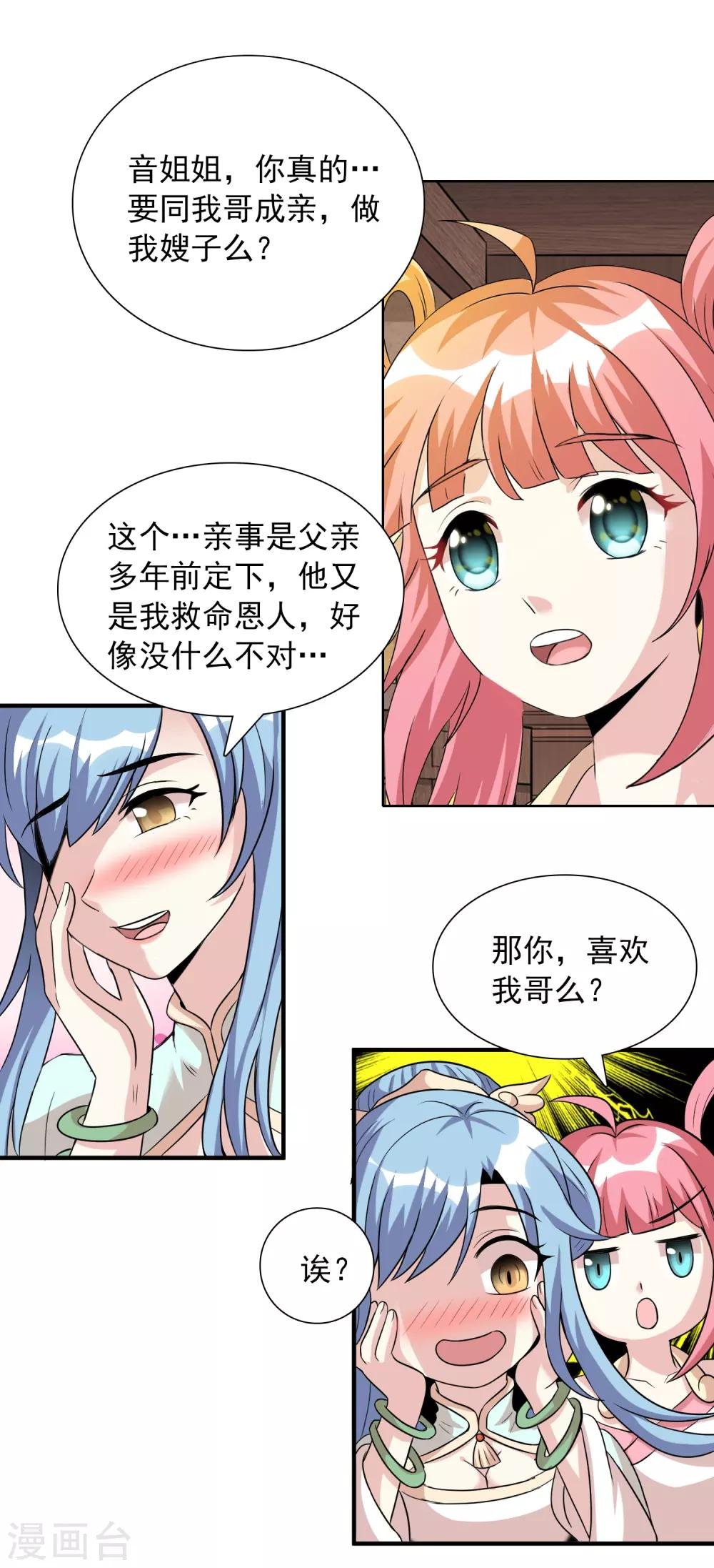 第40话1 君子之约