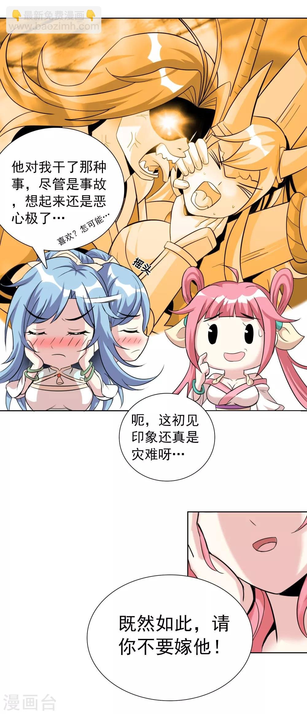 第40话1 君子之约