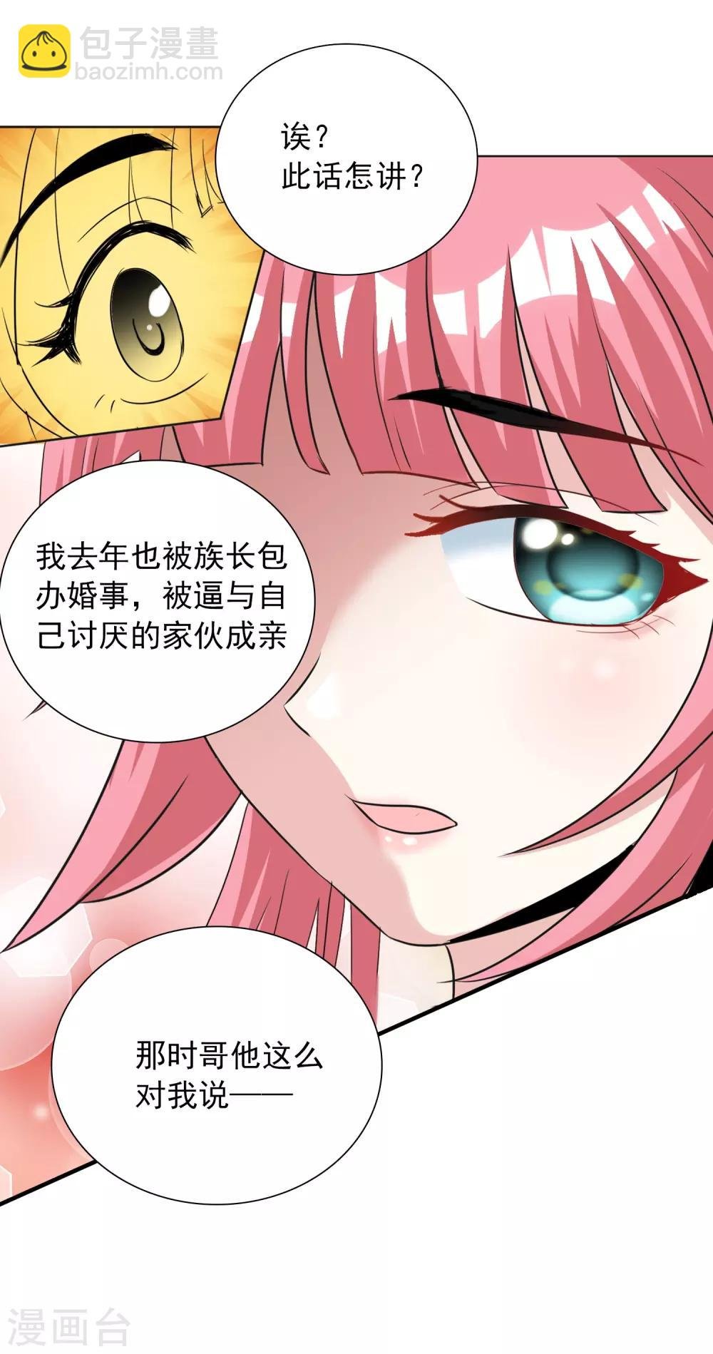 第40话1 君子之约