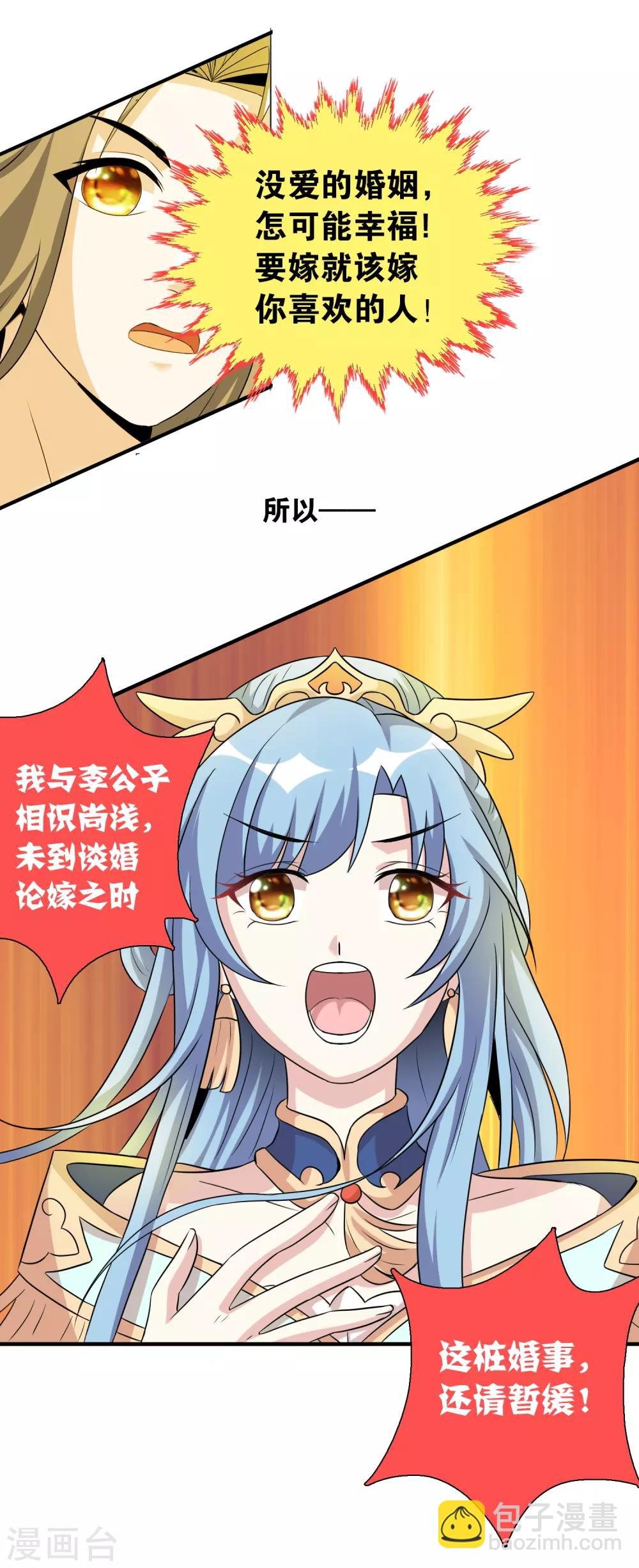 第40话1 君子之约