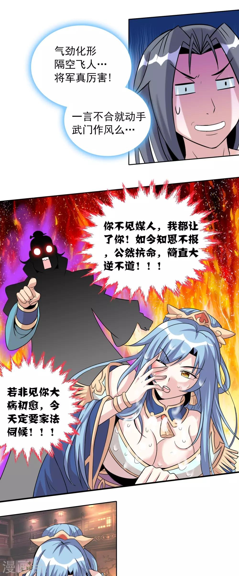 第40话2 君子之约