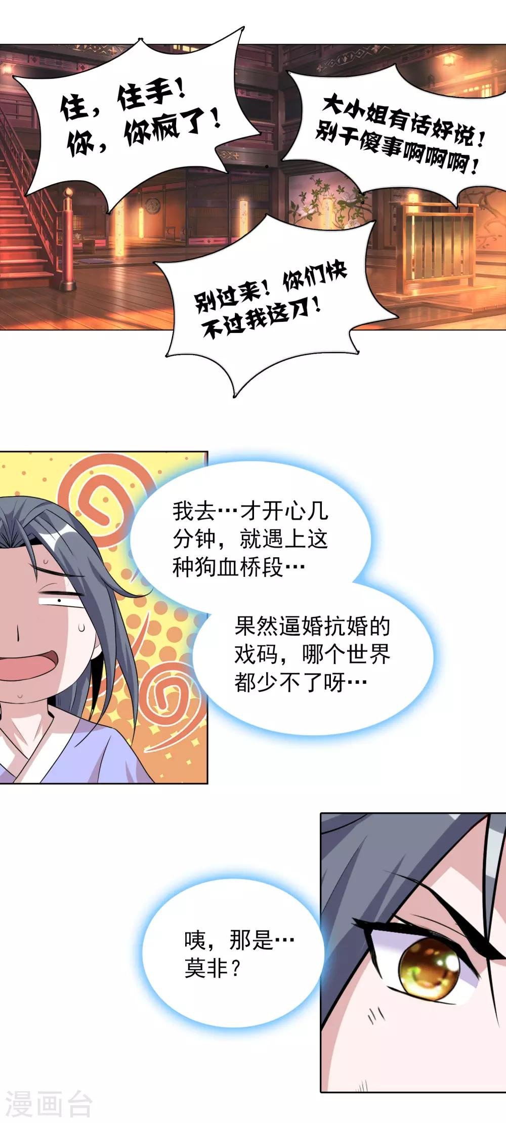 第40话2 君子之约