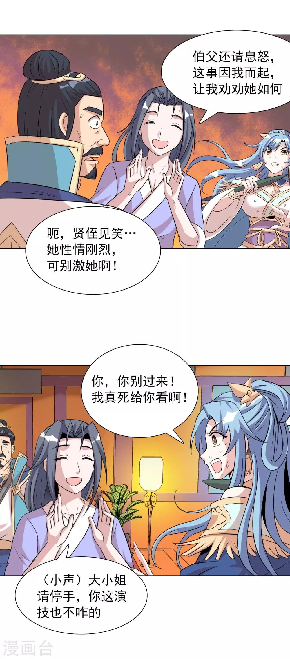 第40话2 君子之约