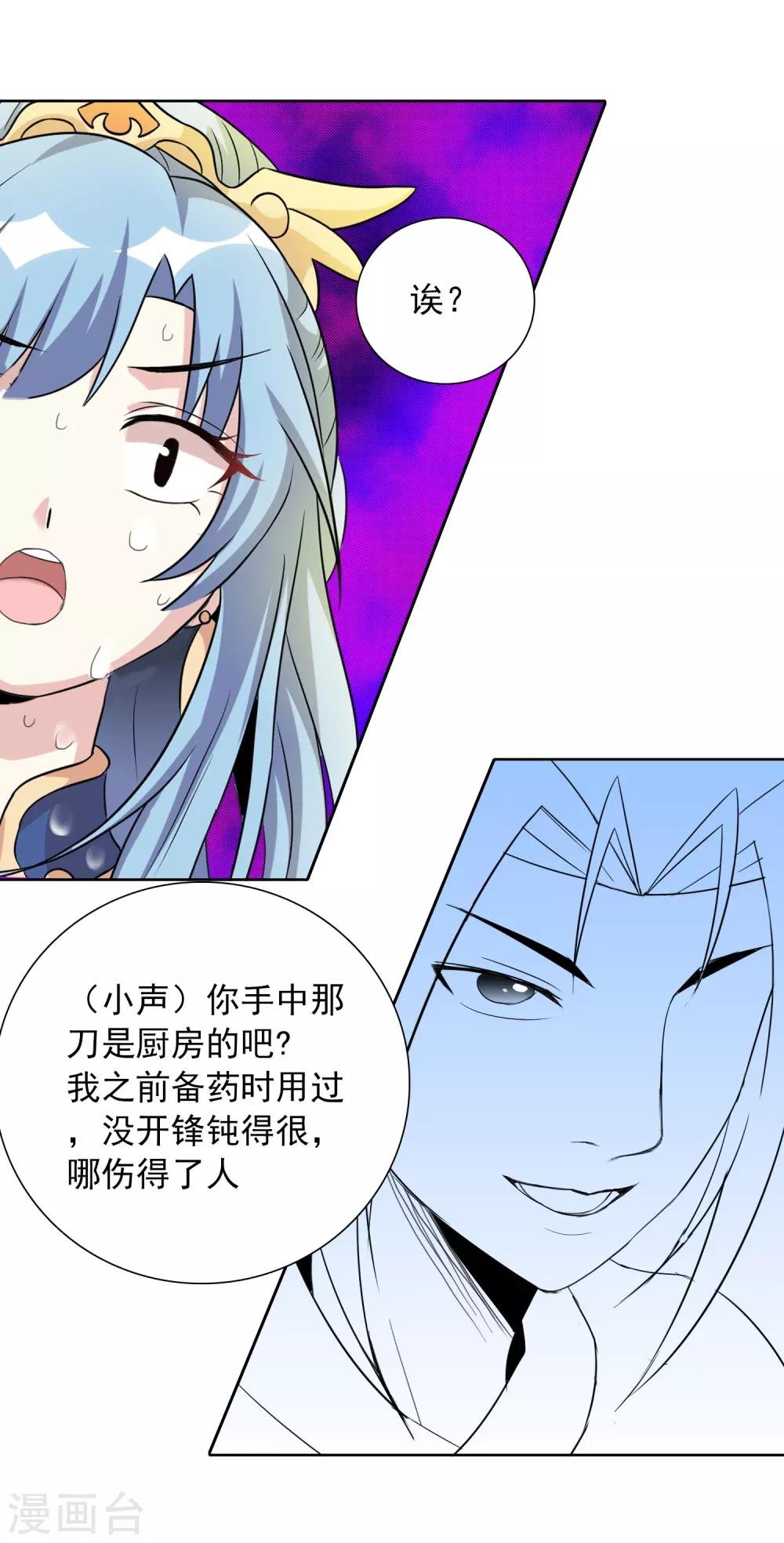 第40话2 君子之约