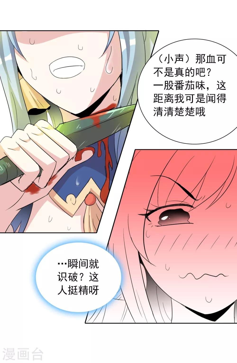 第40话2 君子之约