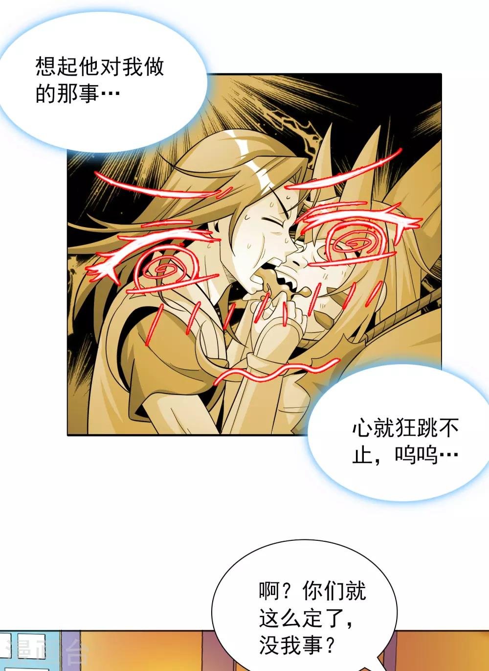第40话2 君子之约