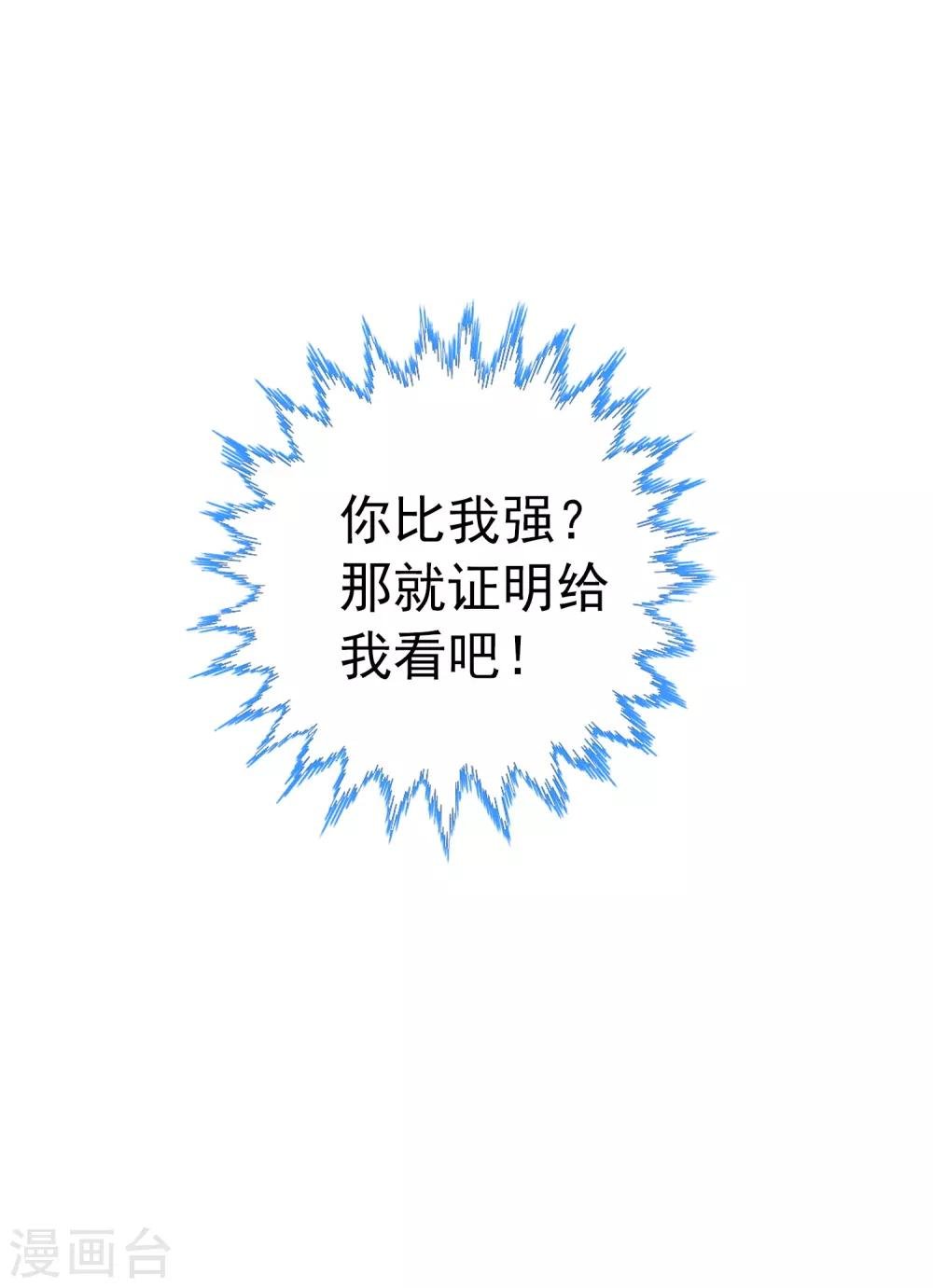 第40话2 君子之约