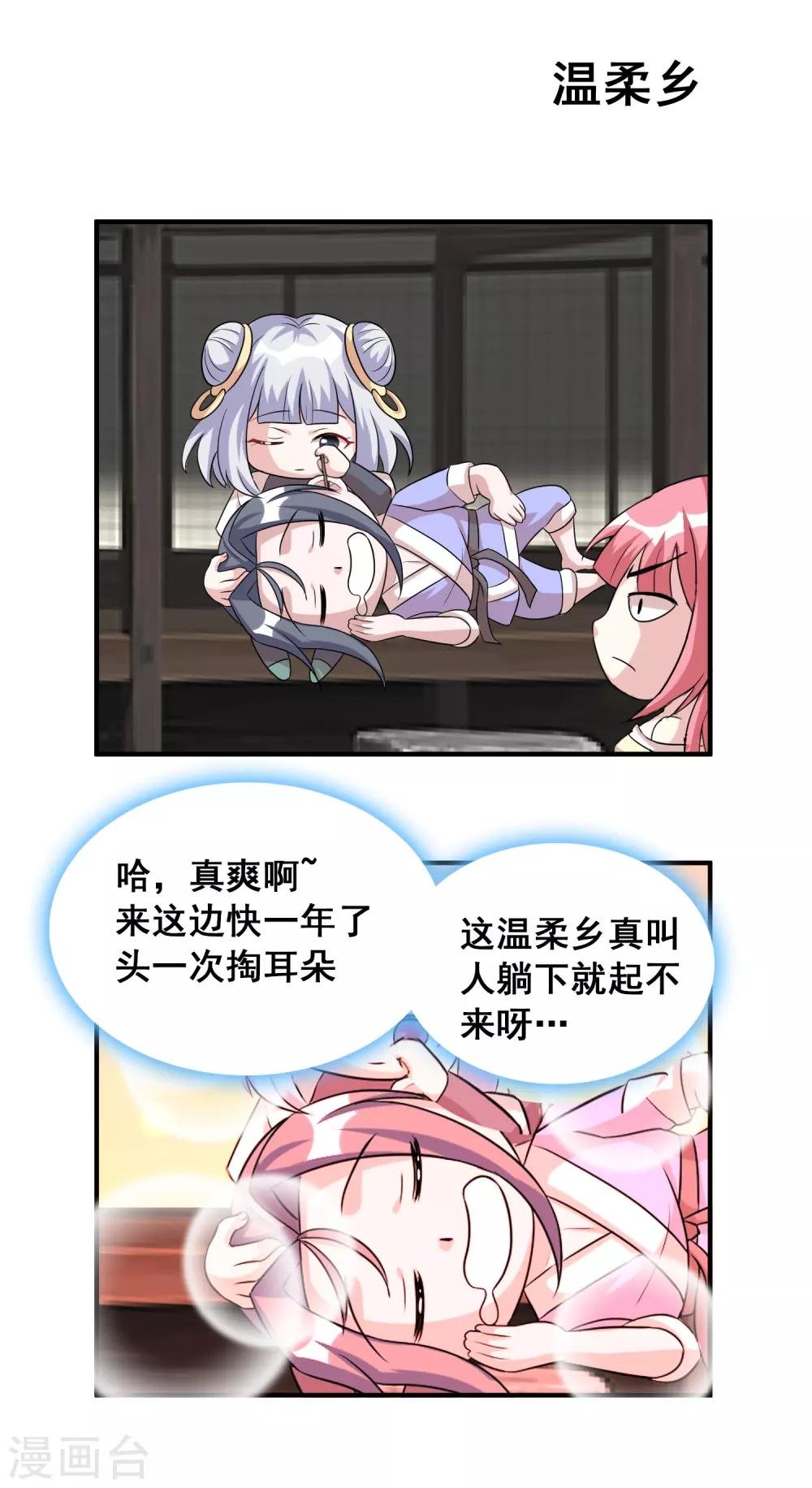 第41话 日常小剧场