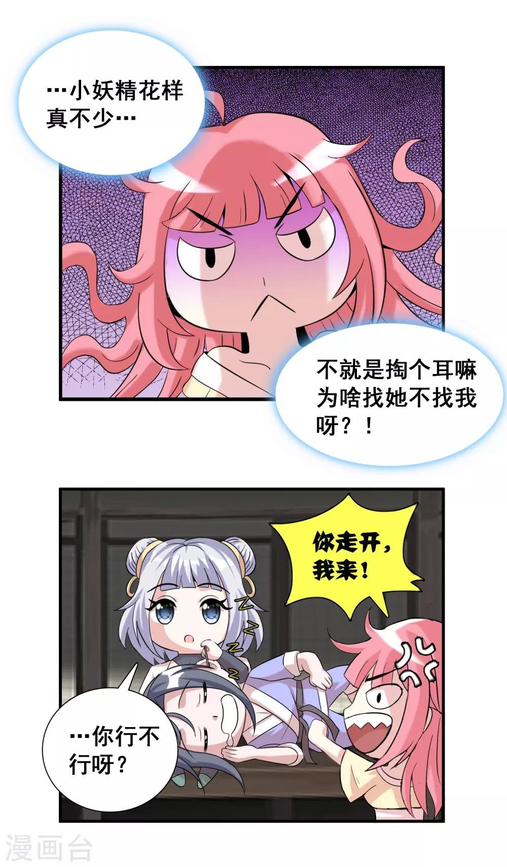 第41话 日常小剧场