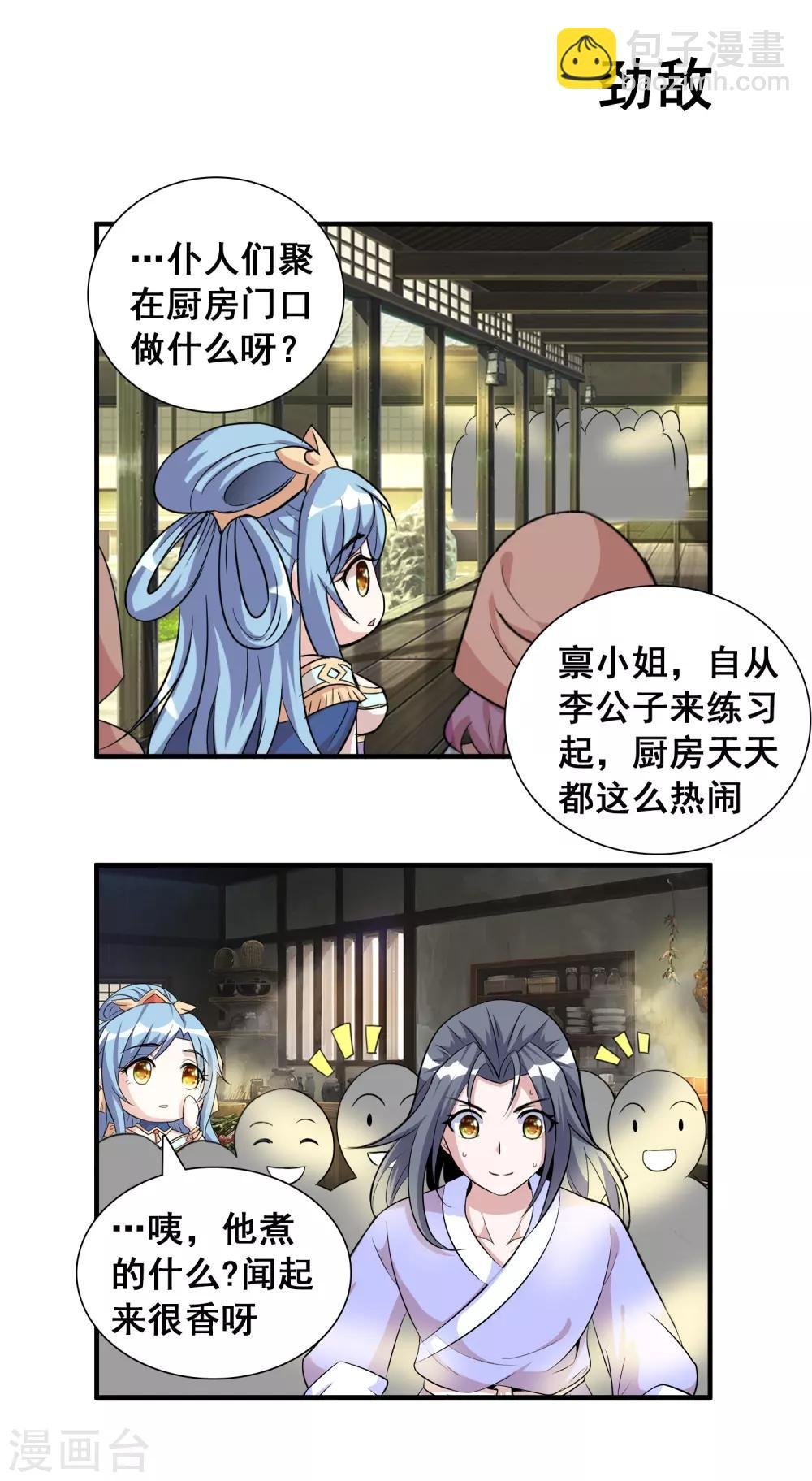 第41话 日常小剧场