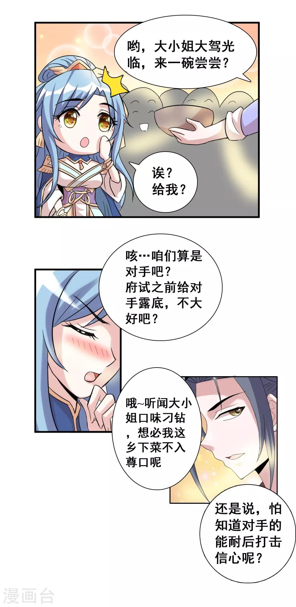 第41话 日常小剧场