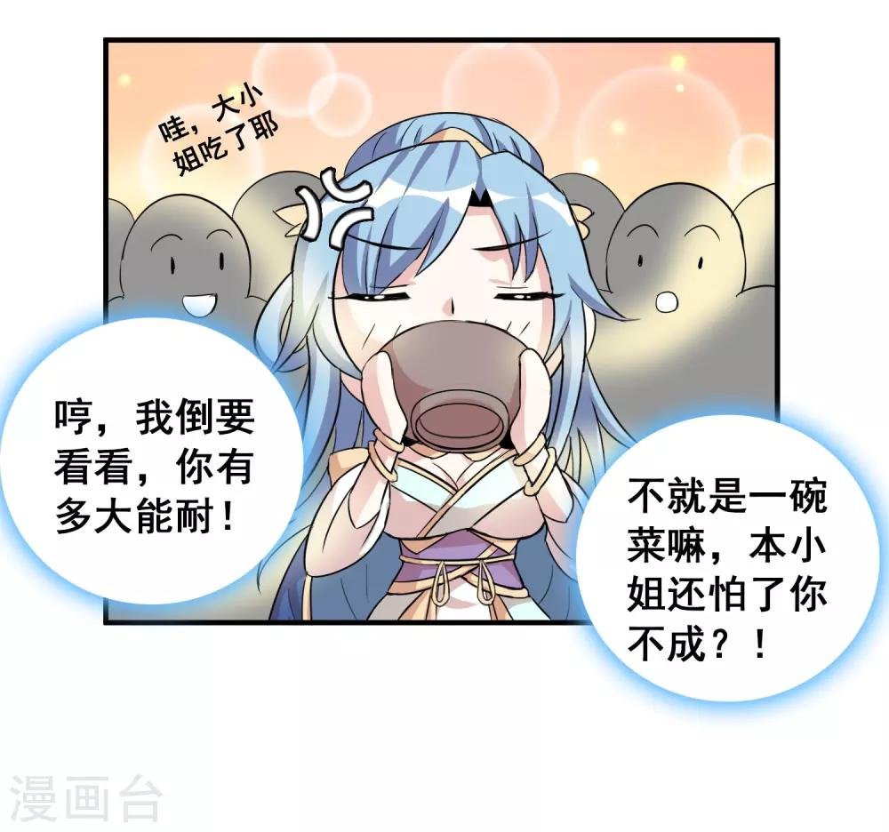 第41话 日常小剧场