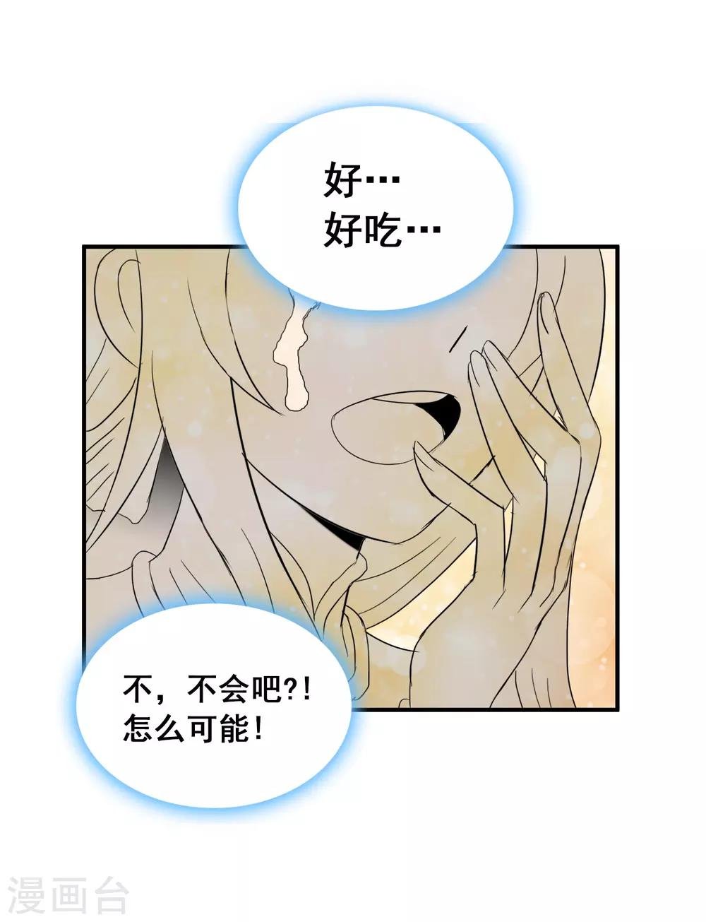 第41话 日常小剧场