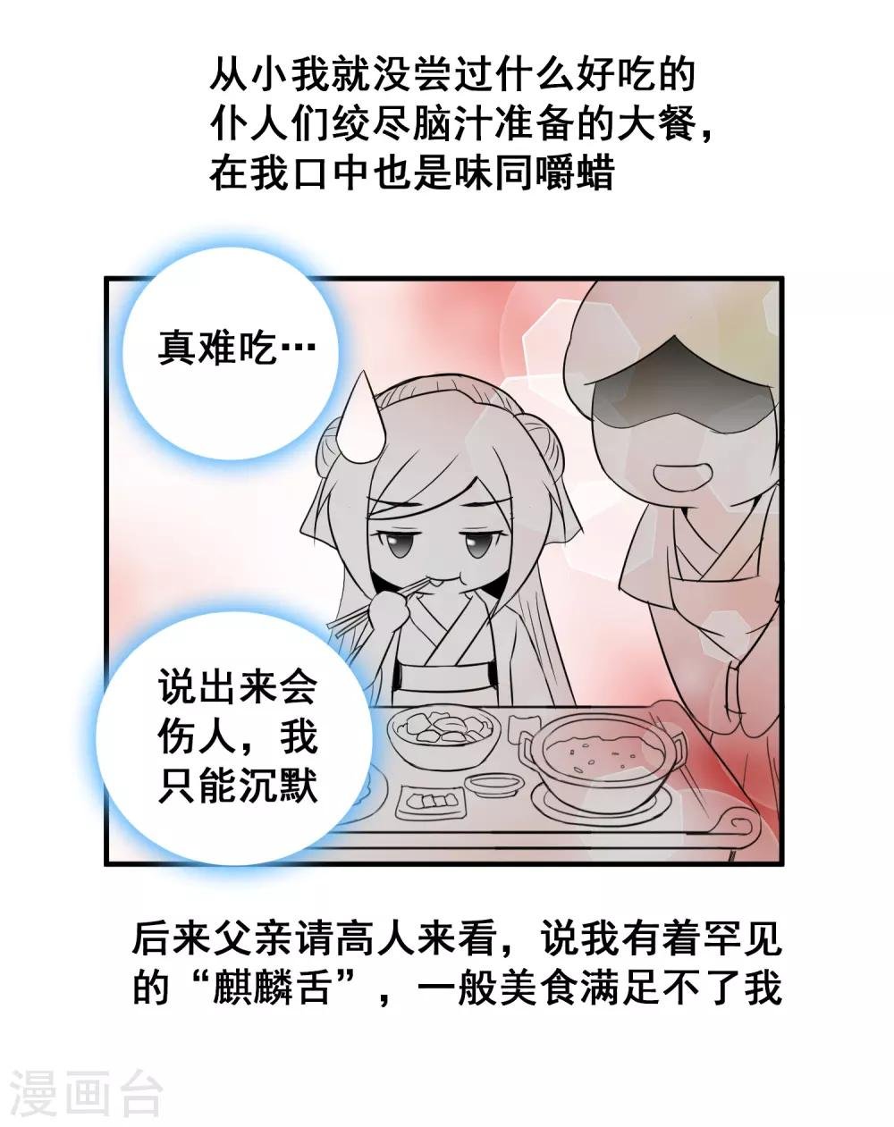 第41话 日常小剧场