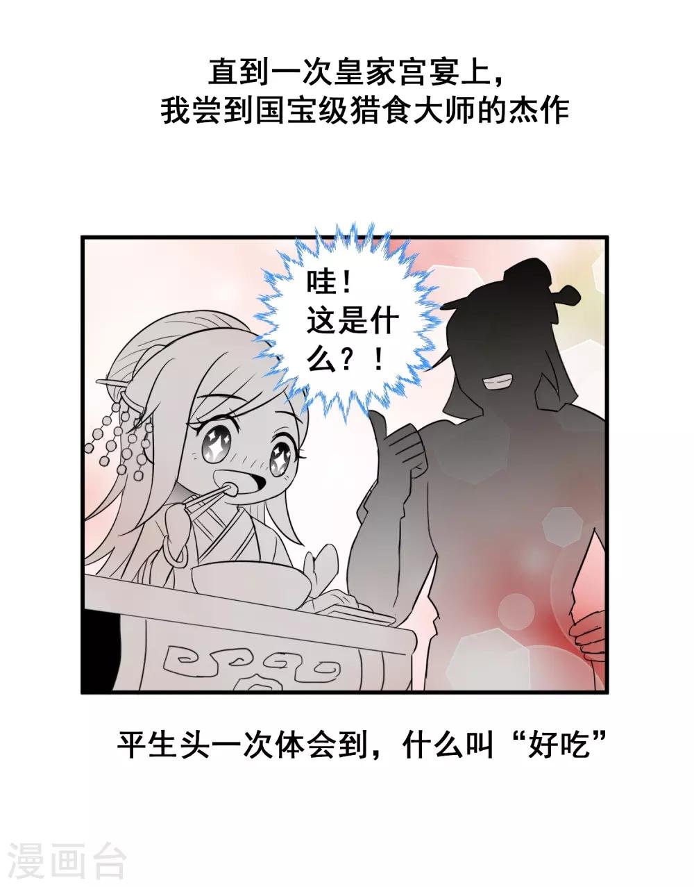 第41话 日常小剧场