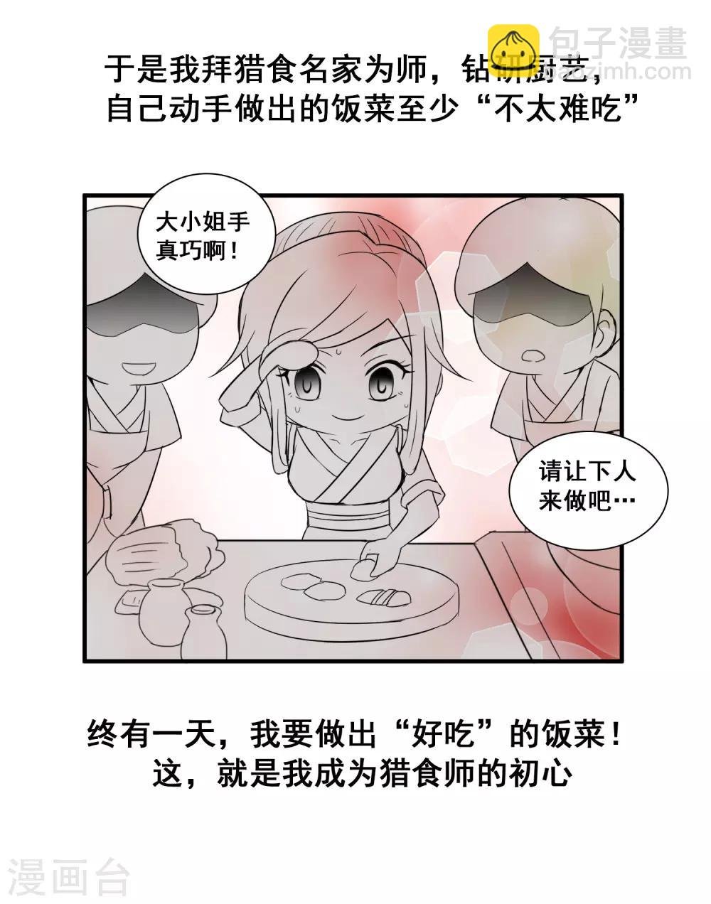 第41话 日常小剧场