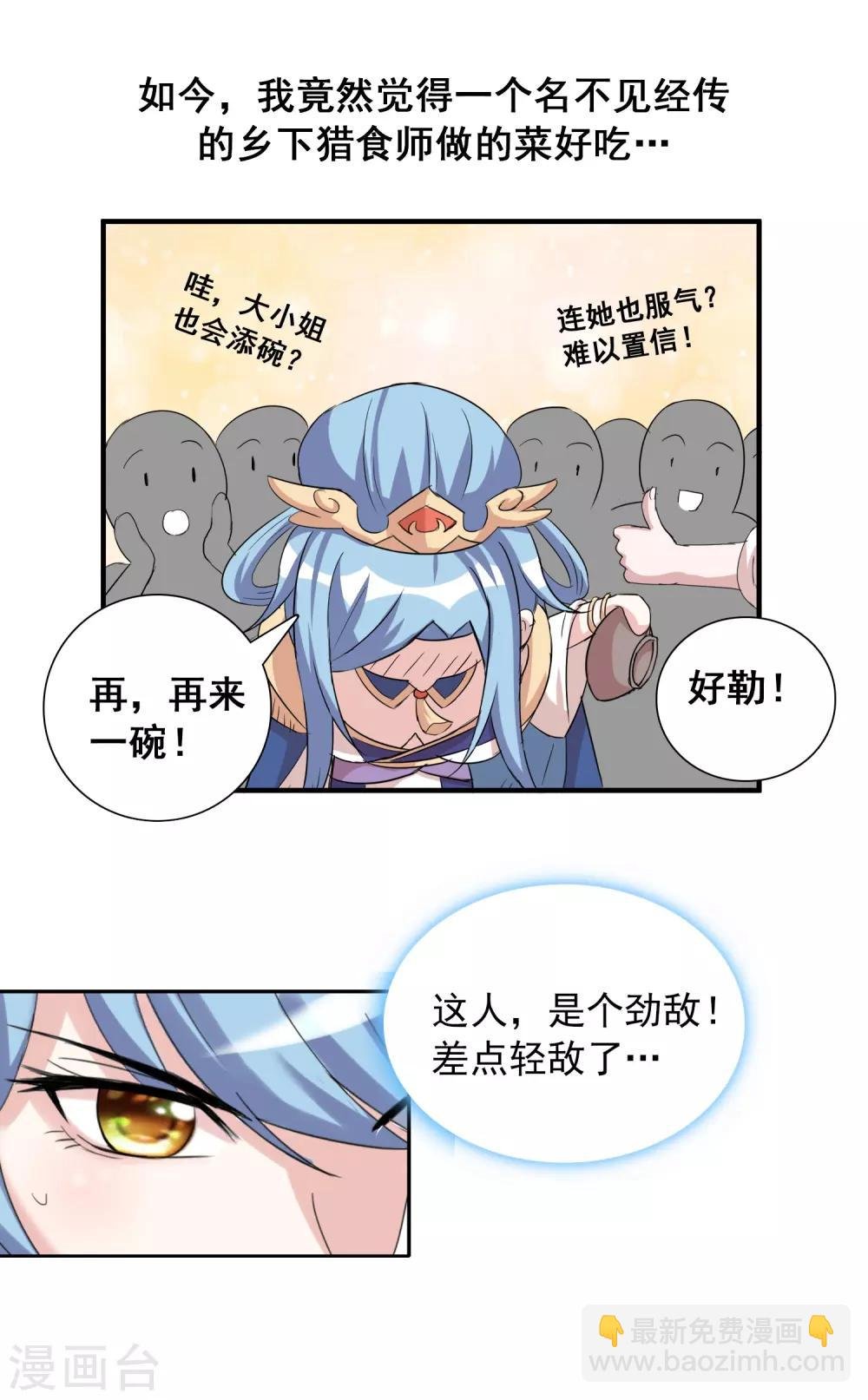 第41话 日常小剧场