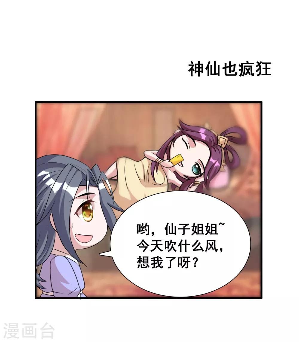 第41话 日常小剧场
